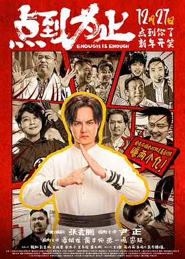 惊变温碧霞高清完整版